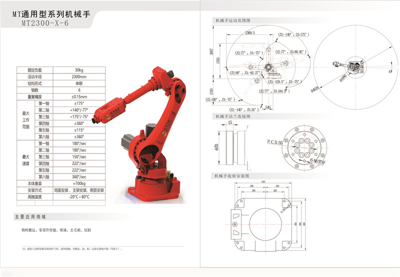 桁架焊接機器人的夾具設計要求